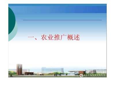 農技推廣理論與實踐 推動現代農業發展的關鍵路徑